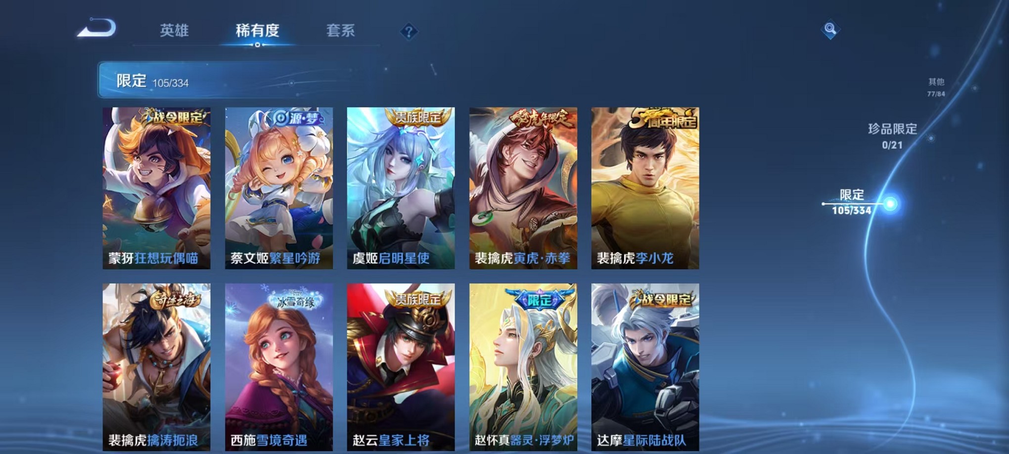 WZCMW3235746王者荣耀账号详情图24 WZCMW3235746王者荣耀账号详情图24