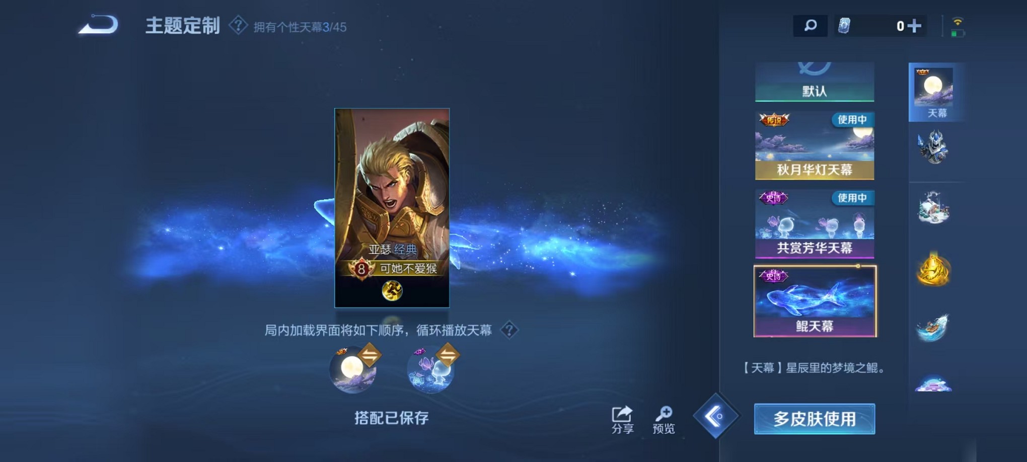 WZCMW3235746王者荣耀账号详情图27 WZCMW3235746王者荣耀账号详情图27