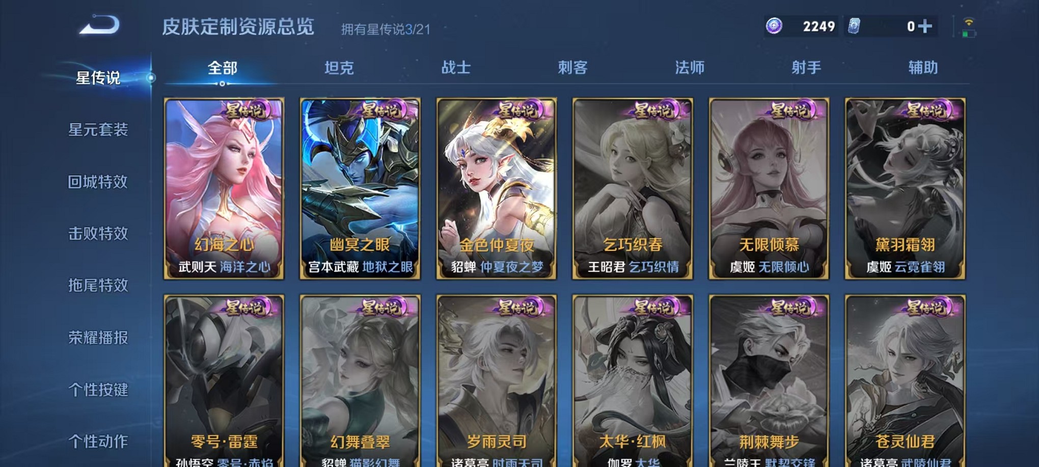 WZCMW3235746王者荣耀账号详情图28 WZCMW3235746王者荣耀账号详情图28