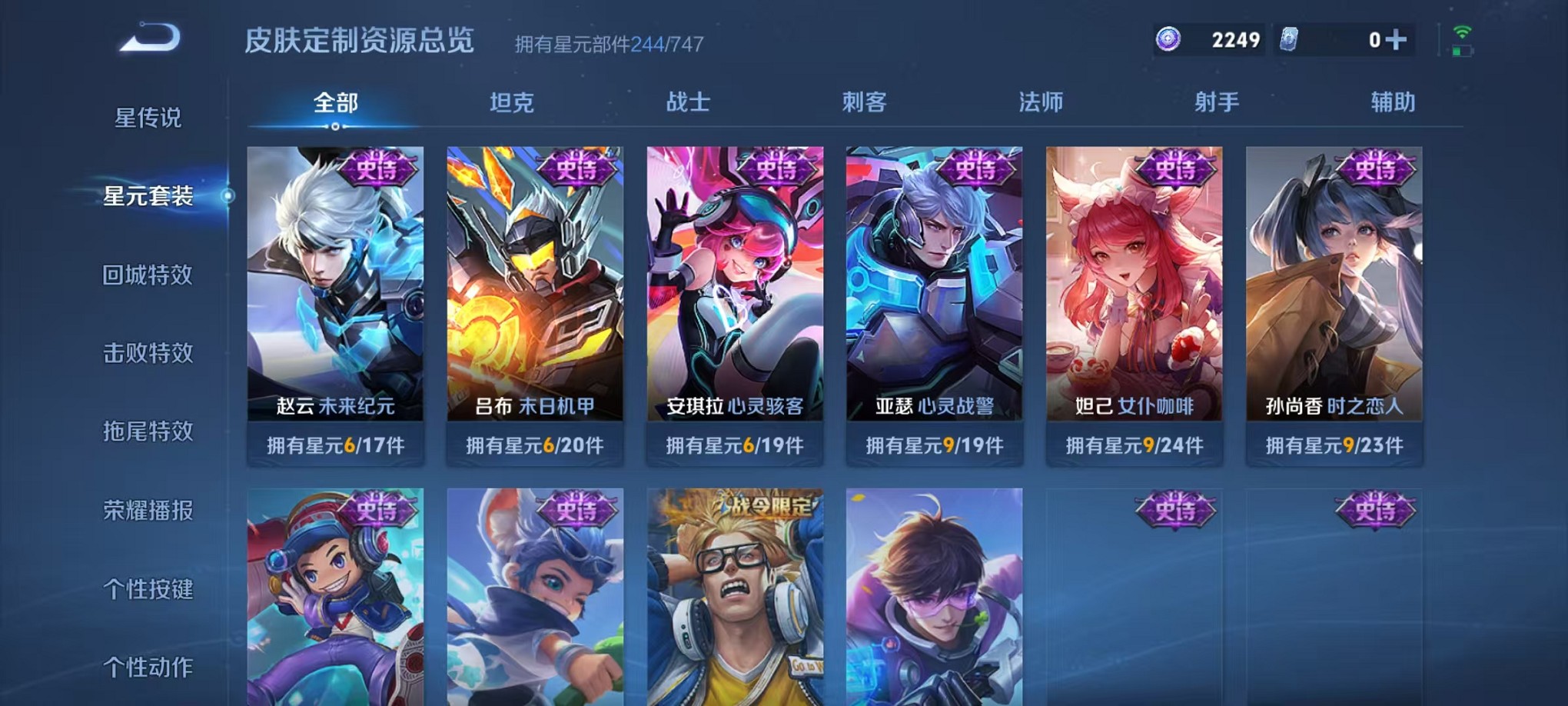 WZCMW3235746王者荣耀账号详情图29 WZCMW3235746王者荣耀账号详情图29
