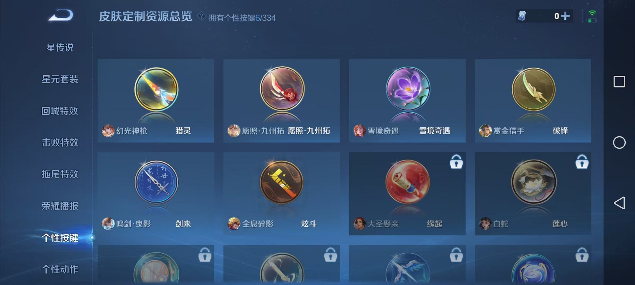 WZCMW3235746王者荣耀账号详情图30 WZCMW3235746王者荣耀账号详情图30