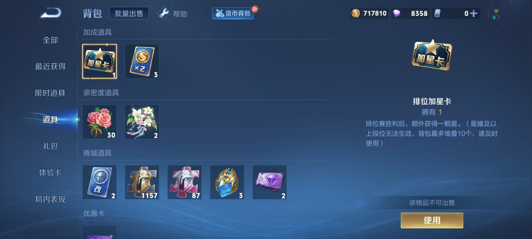 WZCMW3235746王者荣耀账号详情图31 WZCMW3235746王者荣耀账号详情图31