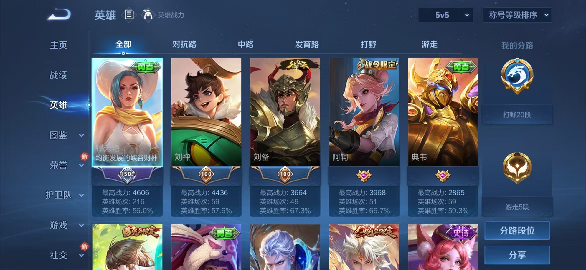 WZCMW3235755王者荣耀账号详情图3