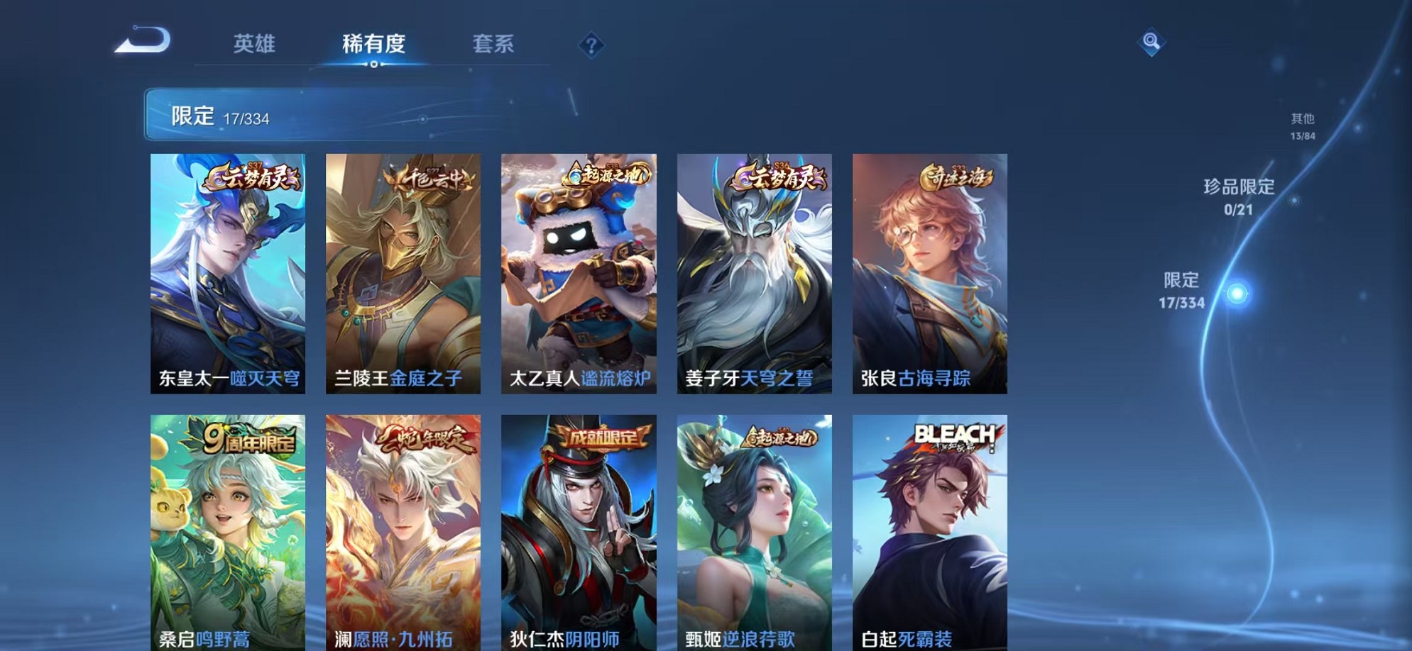 WZCMW3235755王者荣耀账号详情图6
