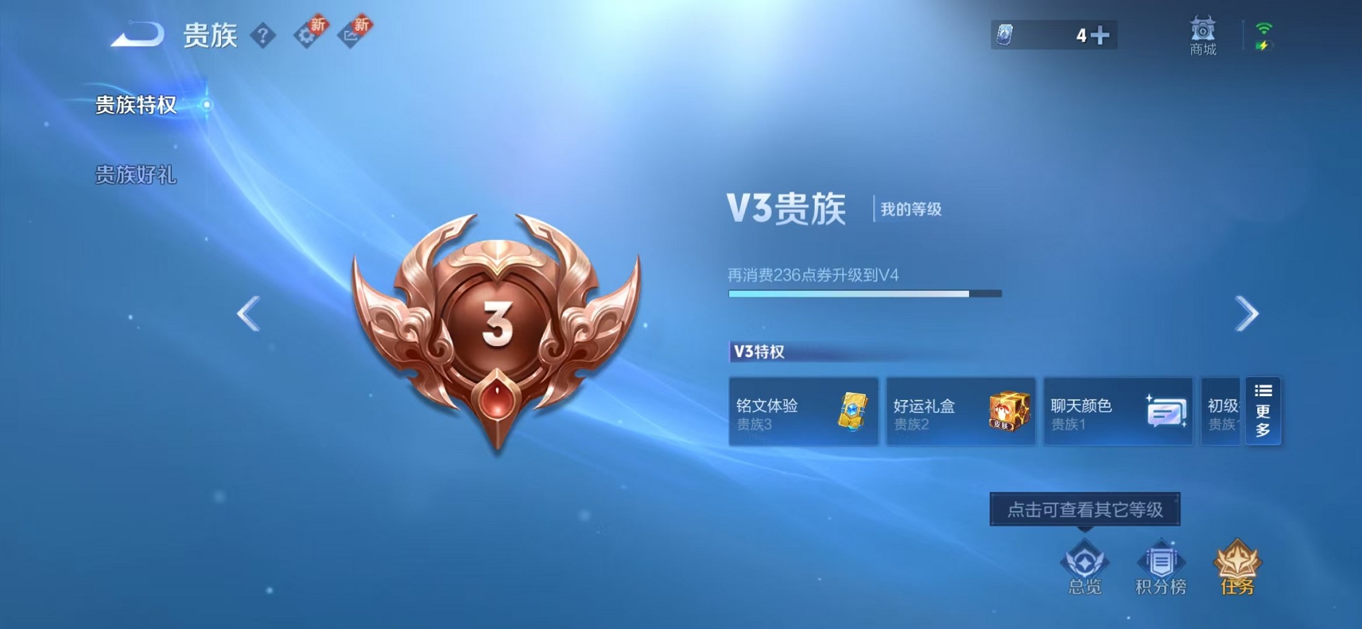 WZCMW3235755王者荣耀账号详情图8