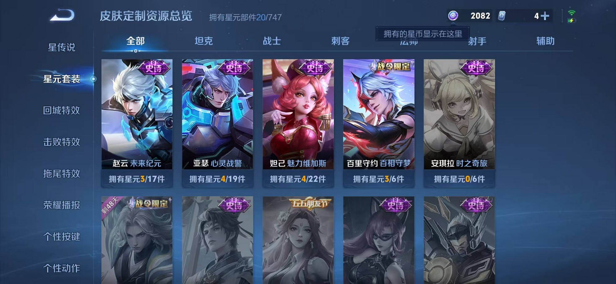 WZCMW3235755王者荣耀账号详情图9