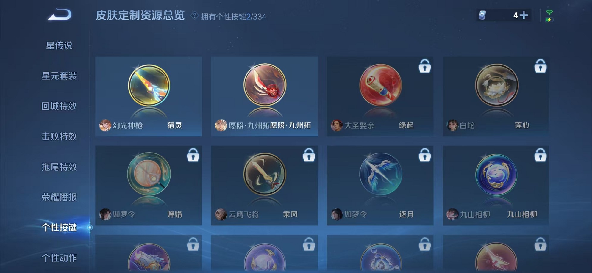 WZCMW3235755王者荣耀账号详情图10