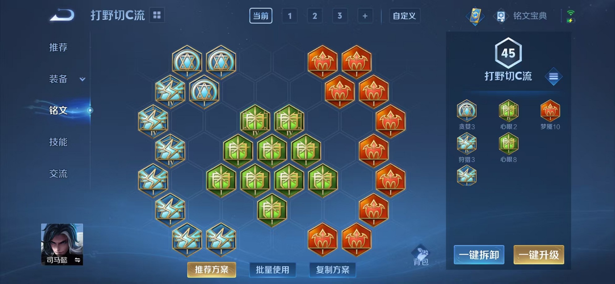 WZCMW3235755王者荣耀账号详情图11