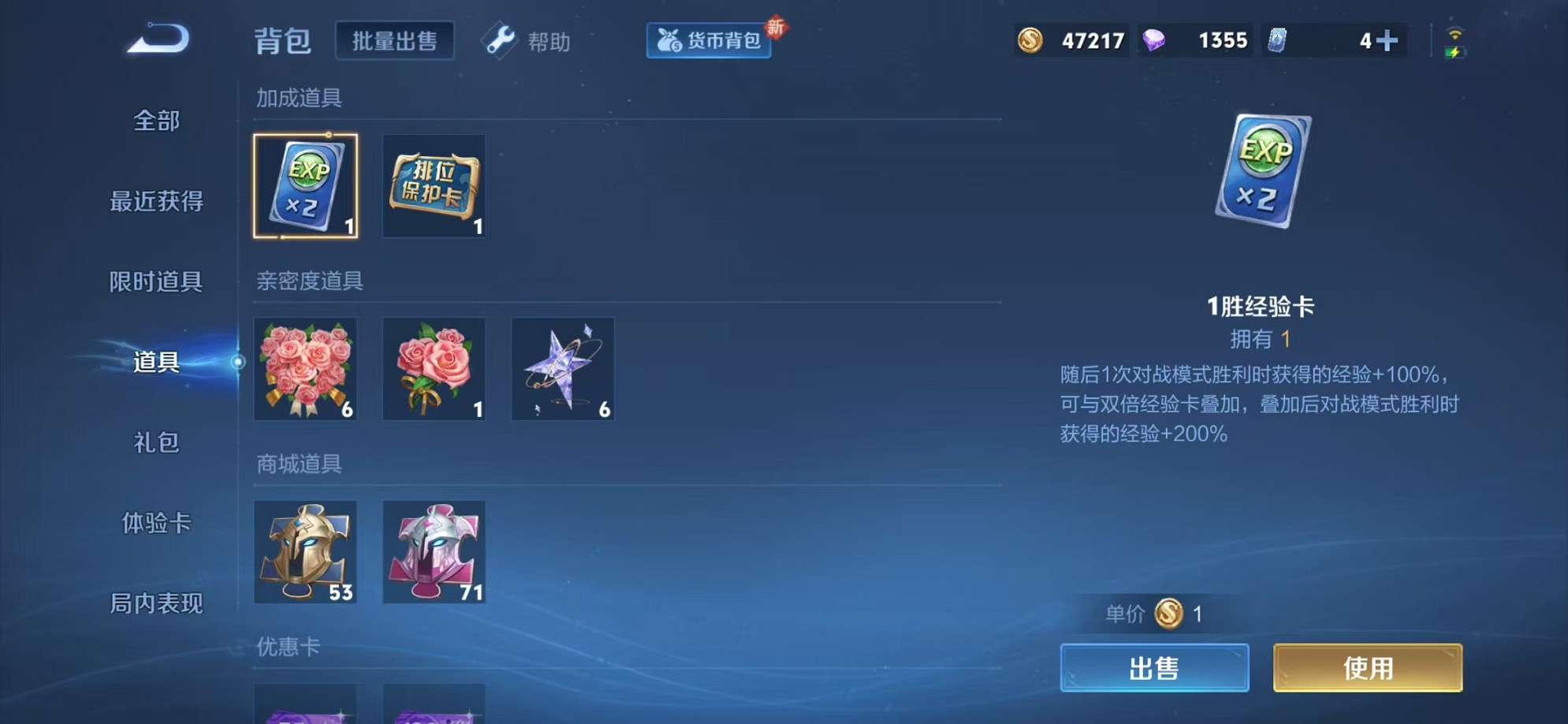 WZCMW3235755王者荣耀账号详情图12