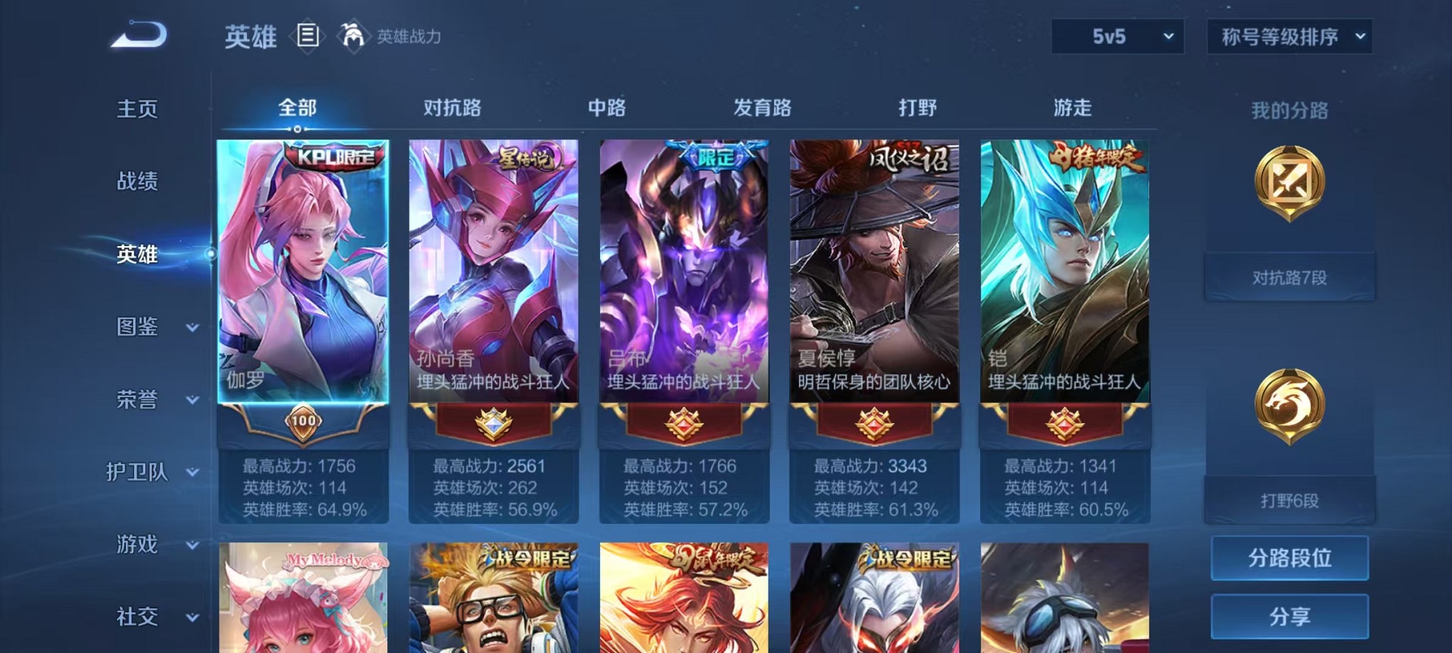 WZCMW3235756王者荣耀账号详情图3
