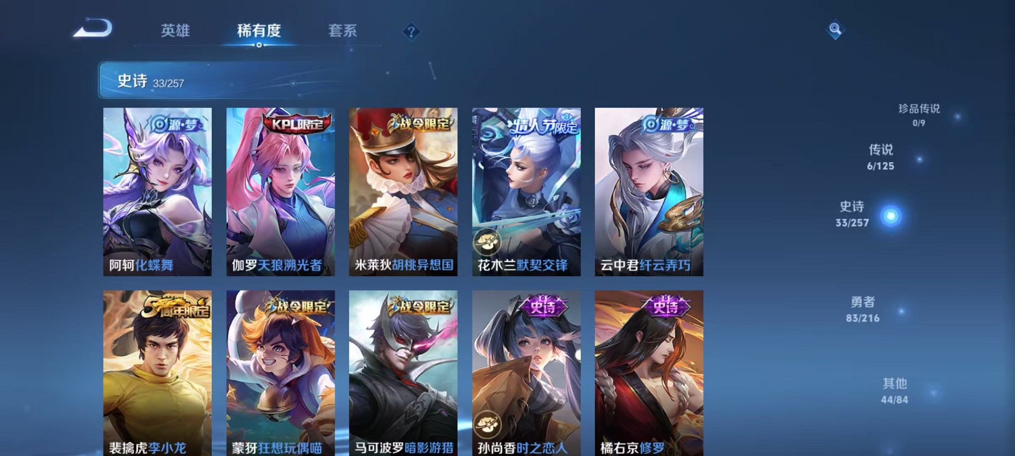 WZCMW3235756王者荣耀账号详情图6
