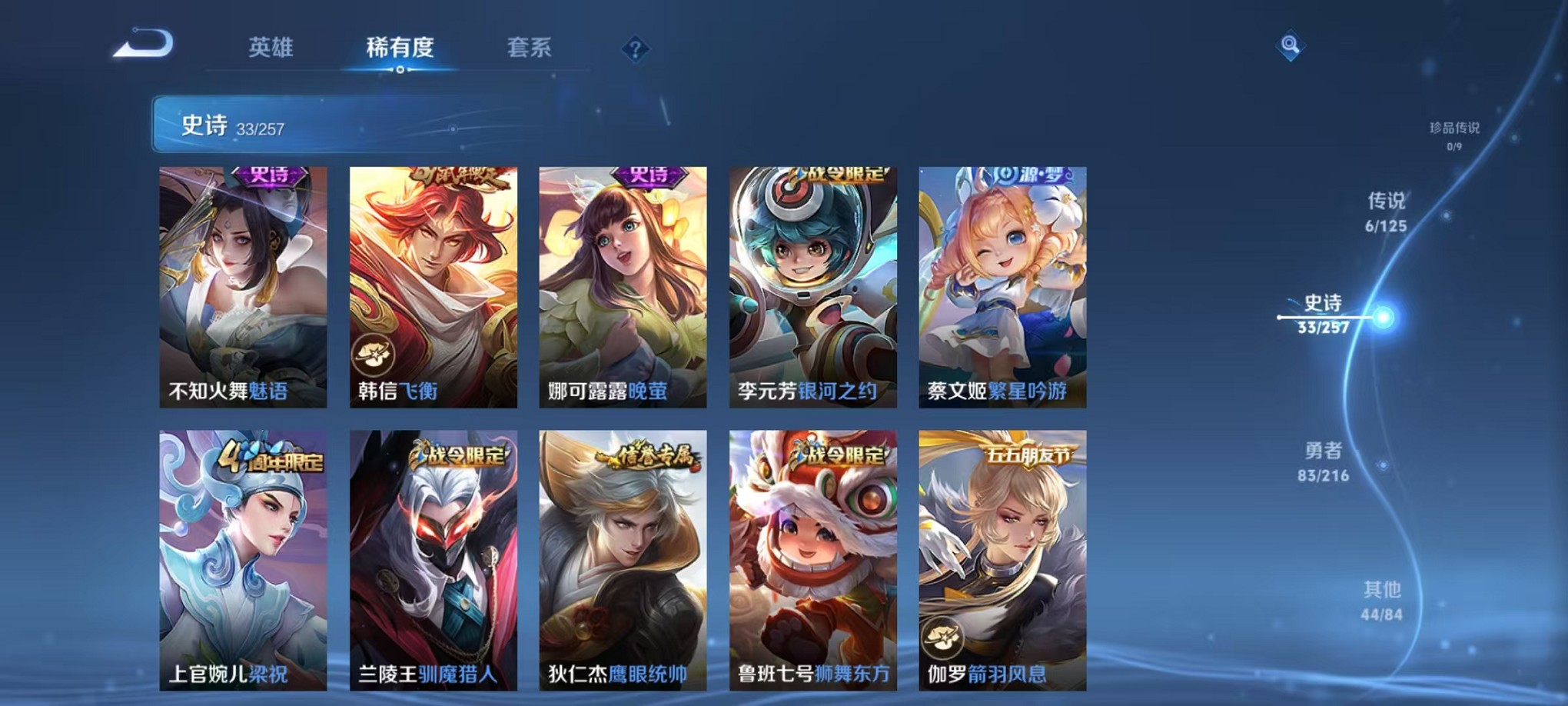 WZCMW3235756王者荣耀账号详情图7