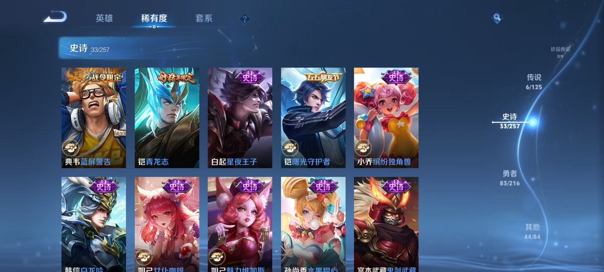WZCMW3235756王者荣耀账号详情图8