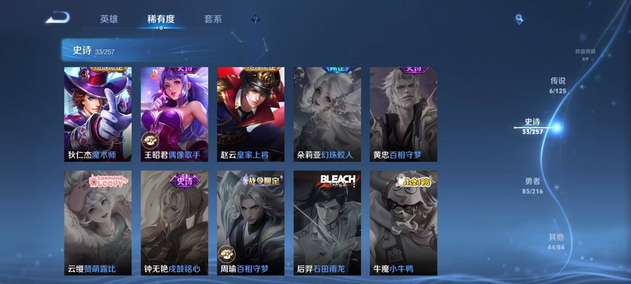 WZCMW3235756王者荣耀账号详情图9