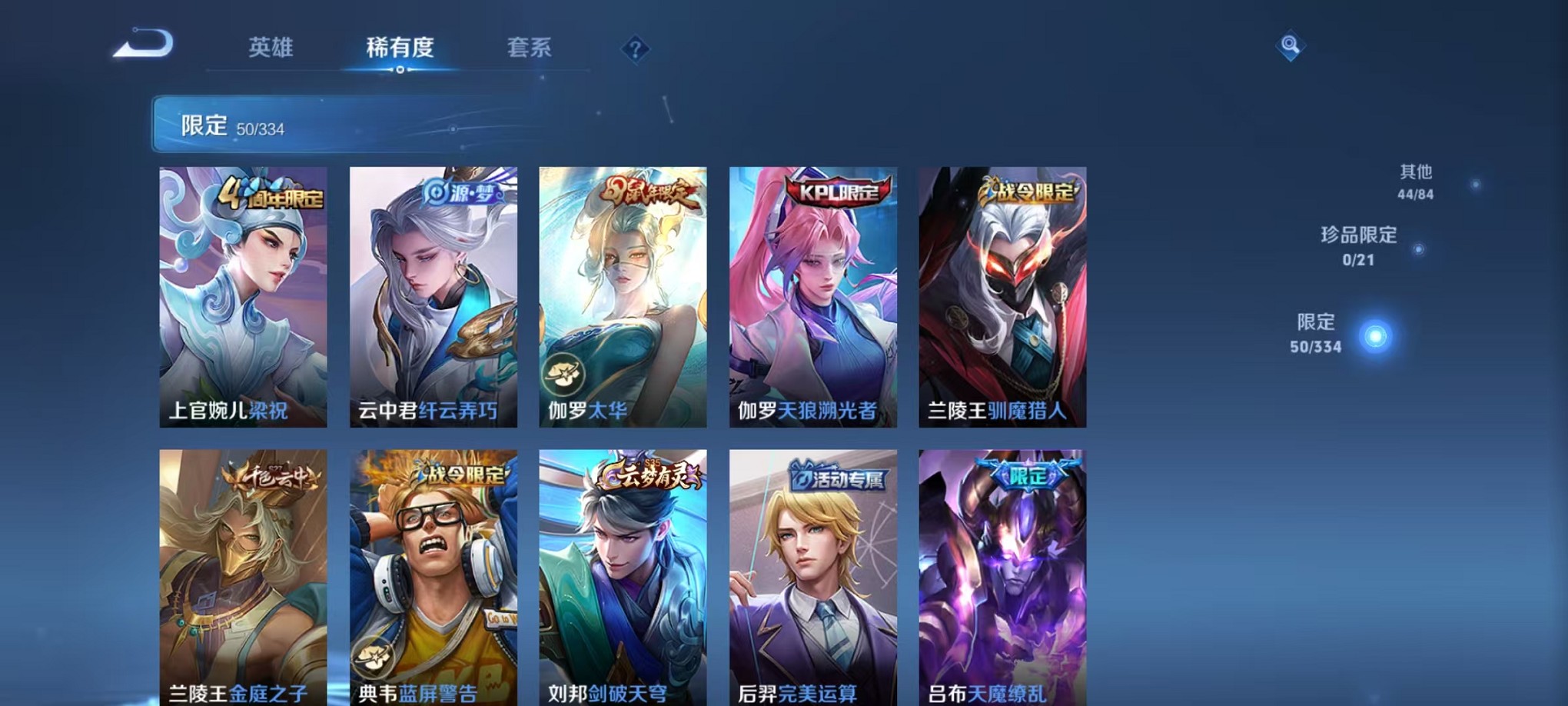 WZCMW3235756王者荣耀账号详情图10