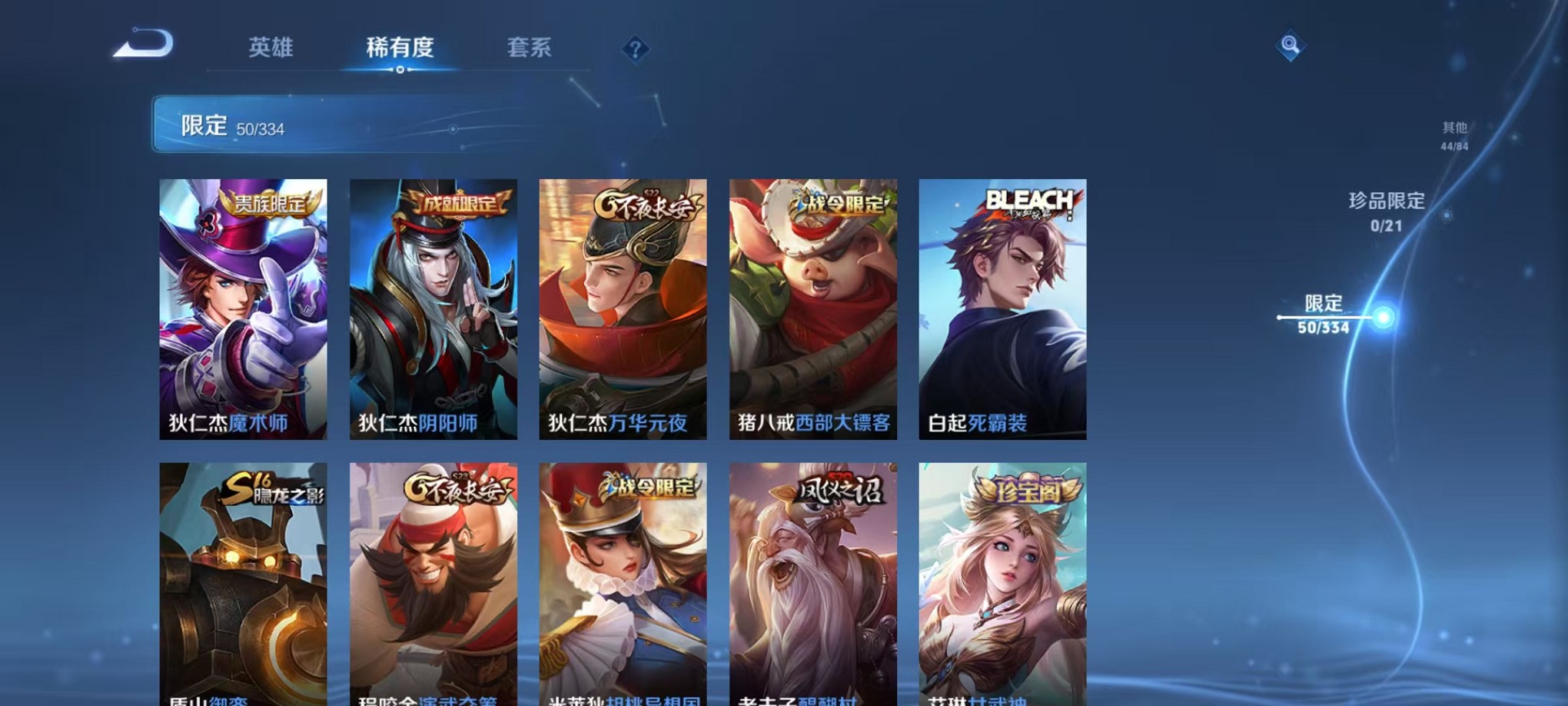 WZCMW3235756王者荣耀账号详情图12