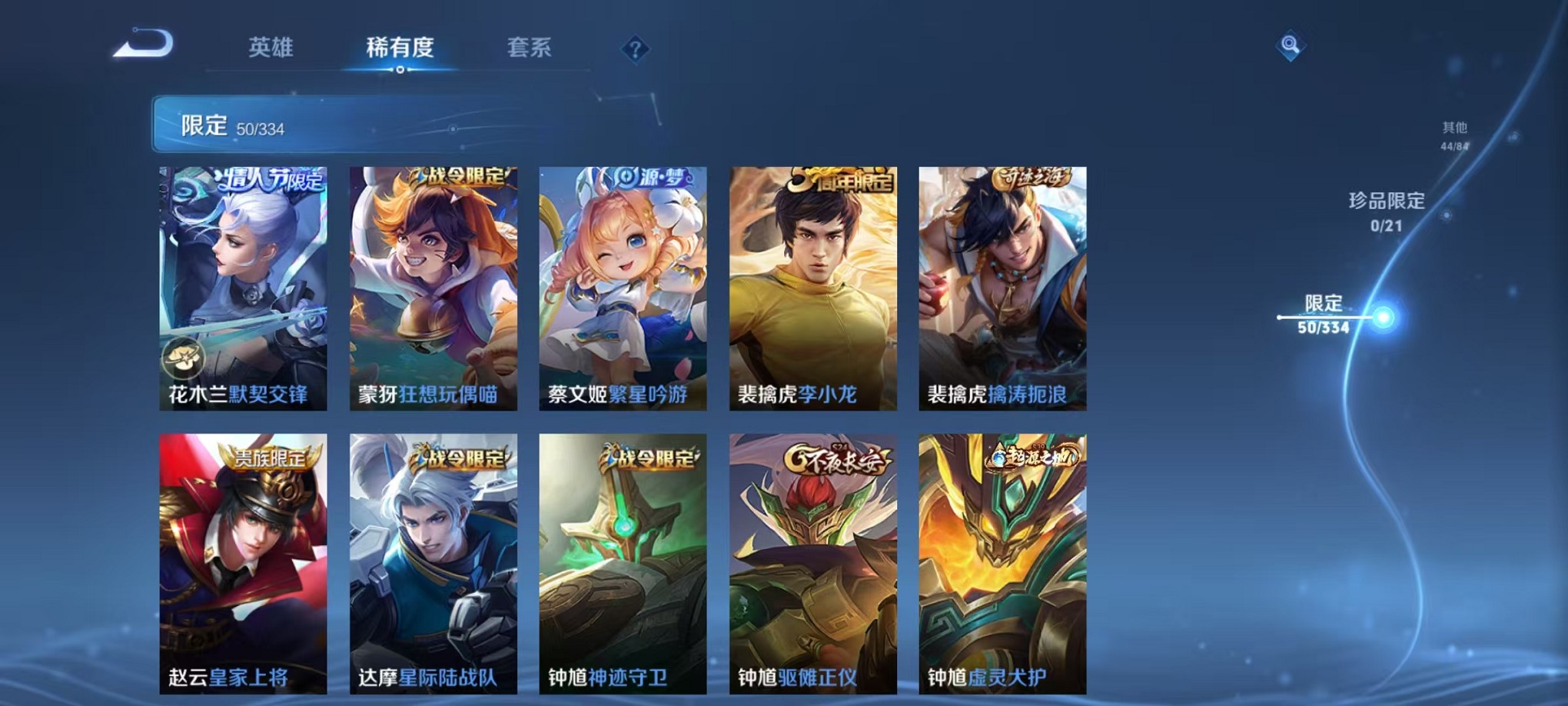WZCMW3235756王者荣耀账号详情图13
