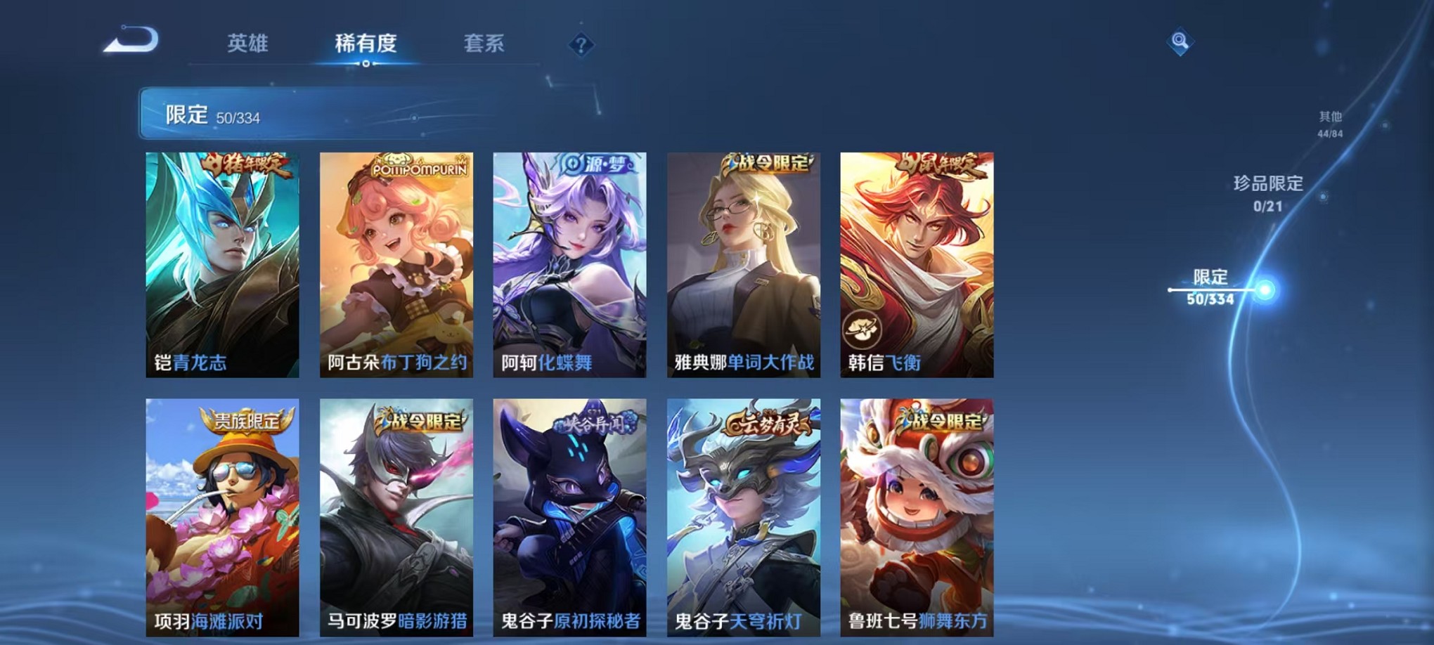 WZCMW3235756王者荣耀账号详情图14