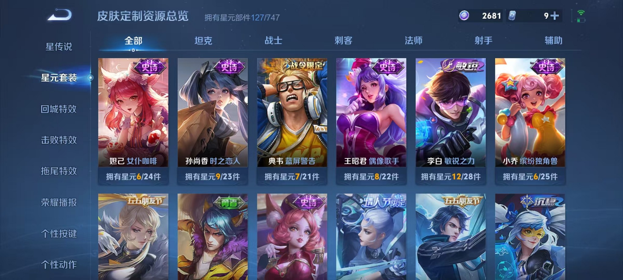 WZCMW3235756王者荣耀账号详情图16