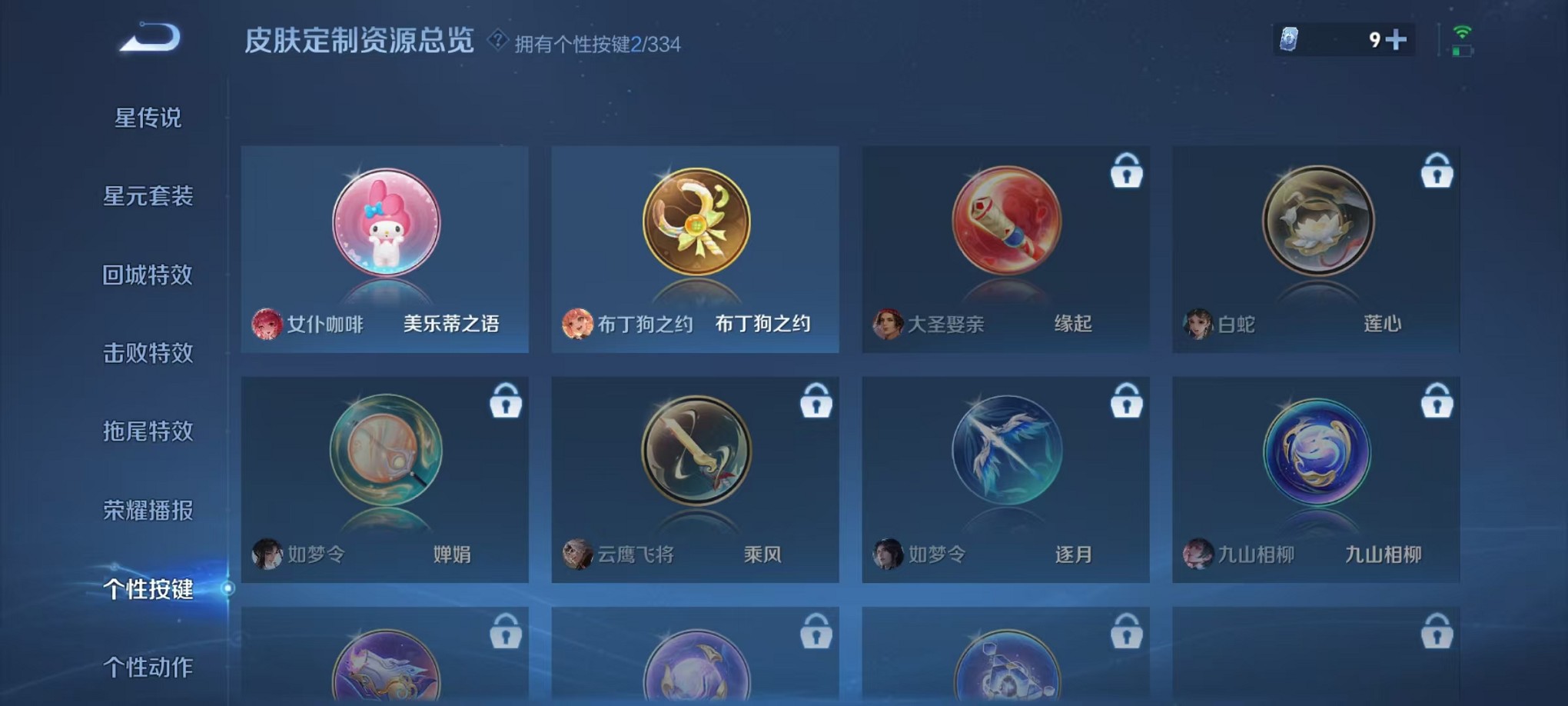 WZCMW3235756王者荣耀账号详情图17