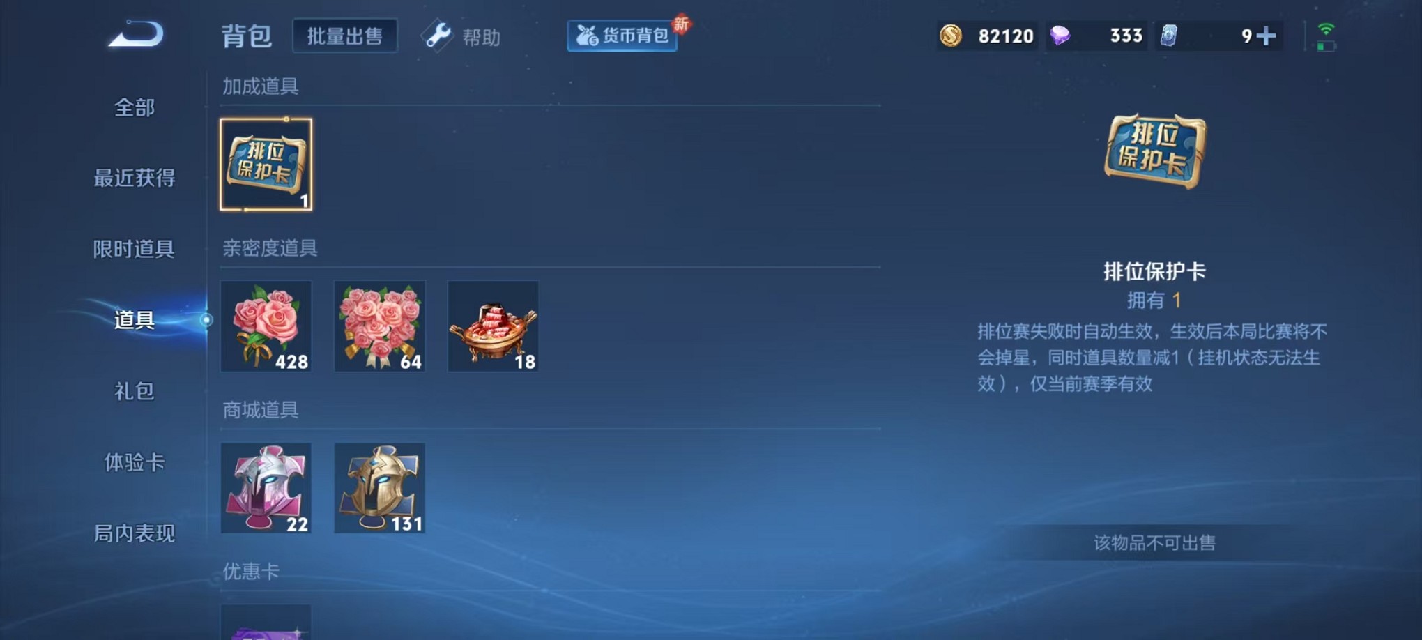 WZCMW3235756王者荣耀账号详情图18