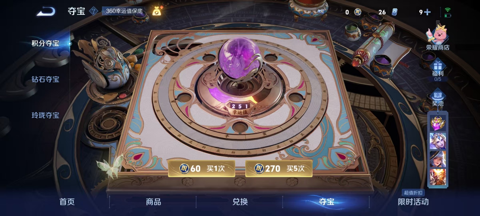 WZCMW3235756王者荣耀账号详情图20