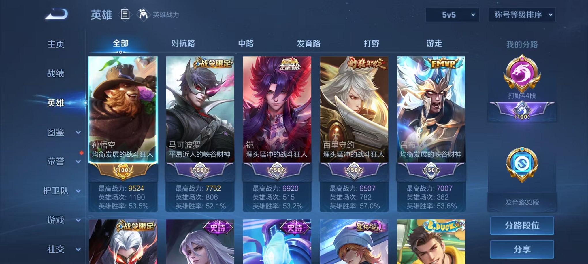 WZCMW3235754王者荣耀账号详情图3 WZCMW3235754王者荣耀账号详情图3