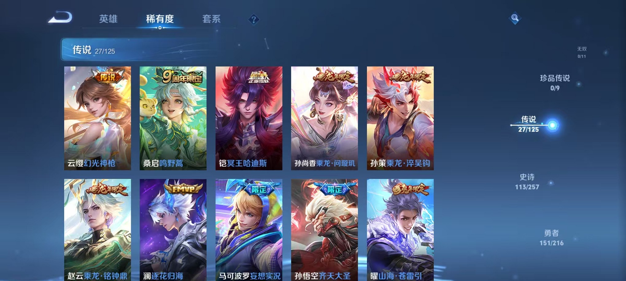 WZCMW3235754王者荣耀账号详情图6 WZCMW3235754王者荣耀账号详情图6