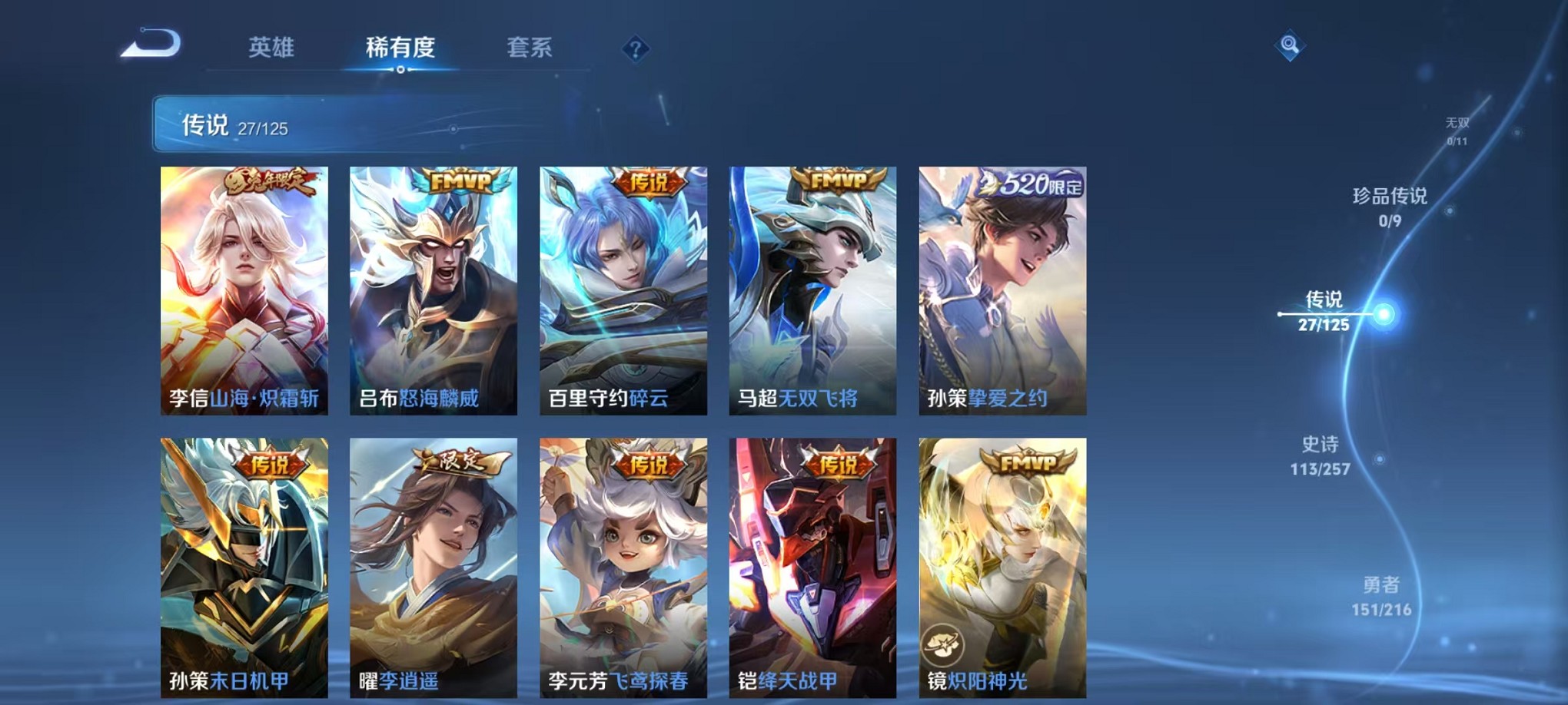 WZCMW3235754王者荣耀账号详情图7 WZCMW3235754王者荣耀账号详情图7