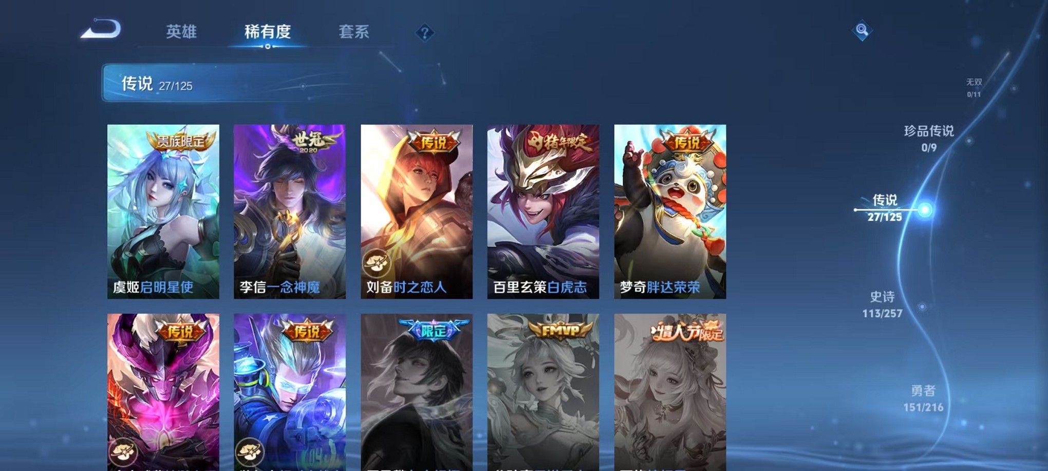 WZCMW3235754王者荣耀账号详情图8 WZCMW3235754王者荣耀账号详情图8