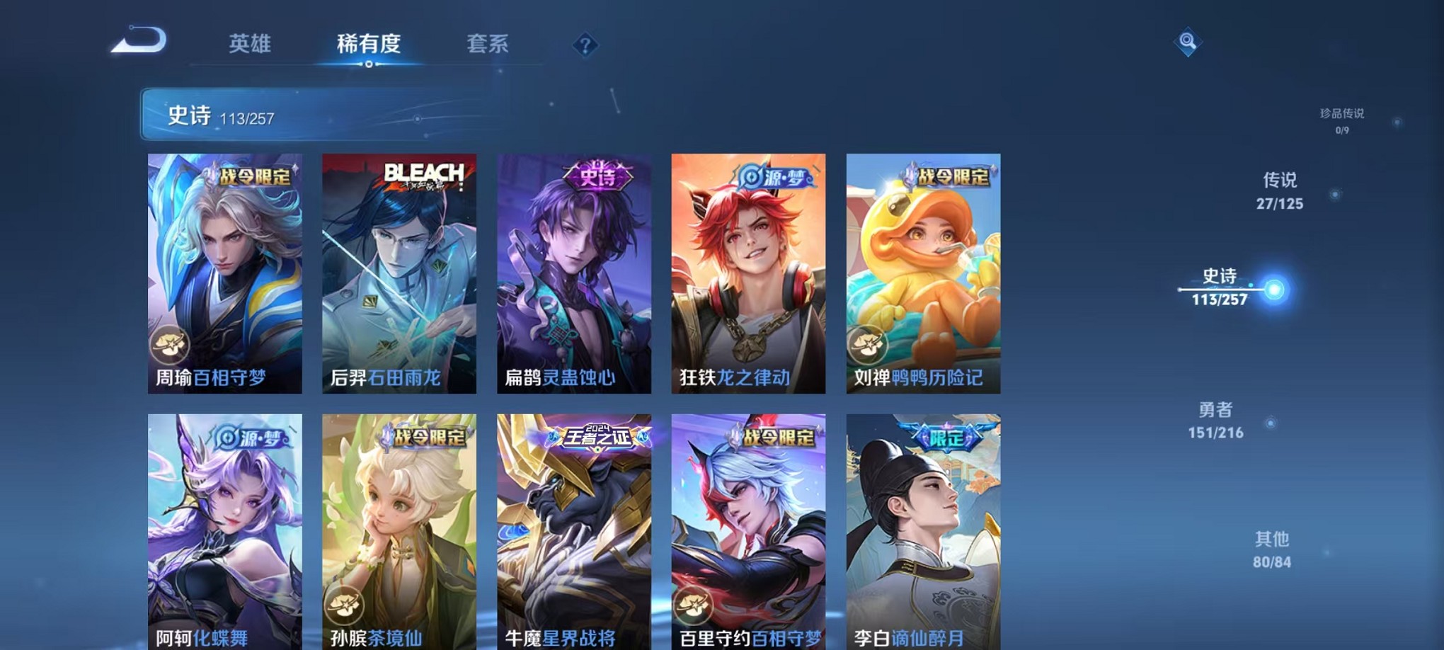 WZCMW3235754王者荣耀账号详情图9 WZCMW3235754王者荣耀账号详情图9