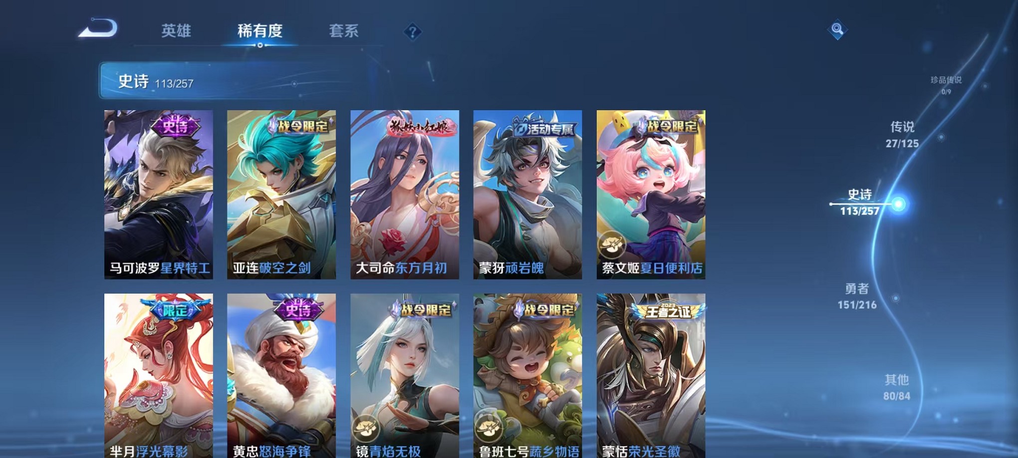WZCMW3235754王者荣耀账号详情图10 WZCMW3235754王者荣耀账号详情图10