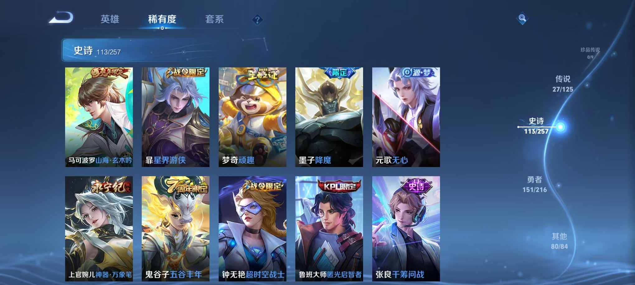 WZCMW3235754王者荣耀账号详情图12 WZCMW3235754王者荣耀账号详情图12