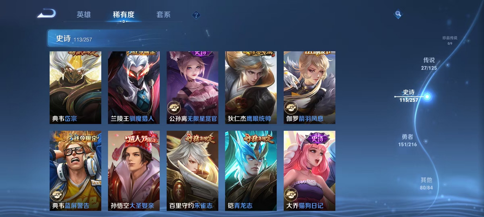 WZCMW3235754王者荣耀账号详情图15 WZCMW3235754王者荣耀账号详情图15