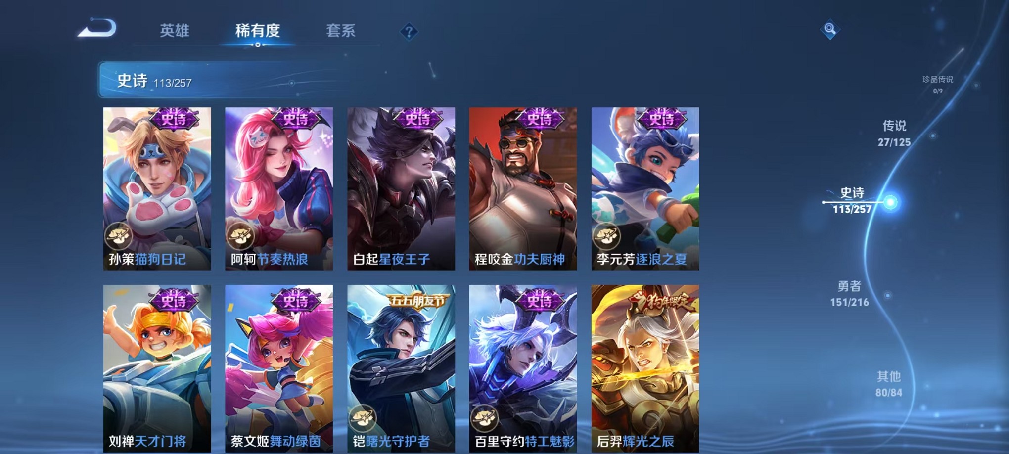 WZCMW3235754王者荣耀账号详情图16 WZCMW3235754王者荣耀账号详情图16