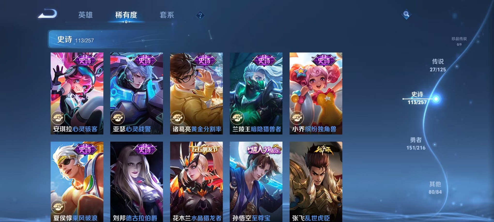 WZCMW3235754王者荣耀账号详情图17 WZCMW3235754王者荣耀账号详情图17