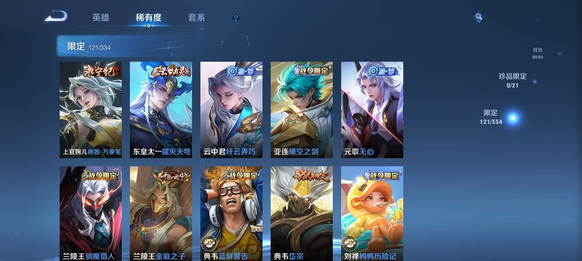 WZCMW3235754王者荣耀账号详情图18 WZCMW3235754王者荣耀账号详情图18