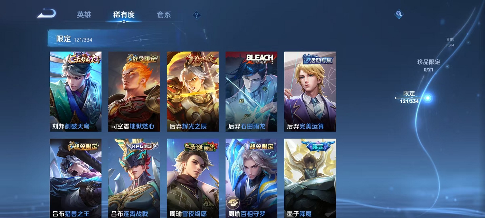 WZCMW3235754王者荣耀账号详情图19 WZCMW3235754王者荣耀账号详情图19
