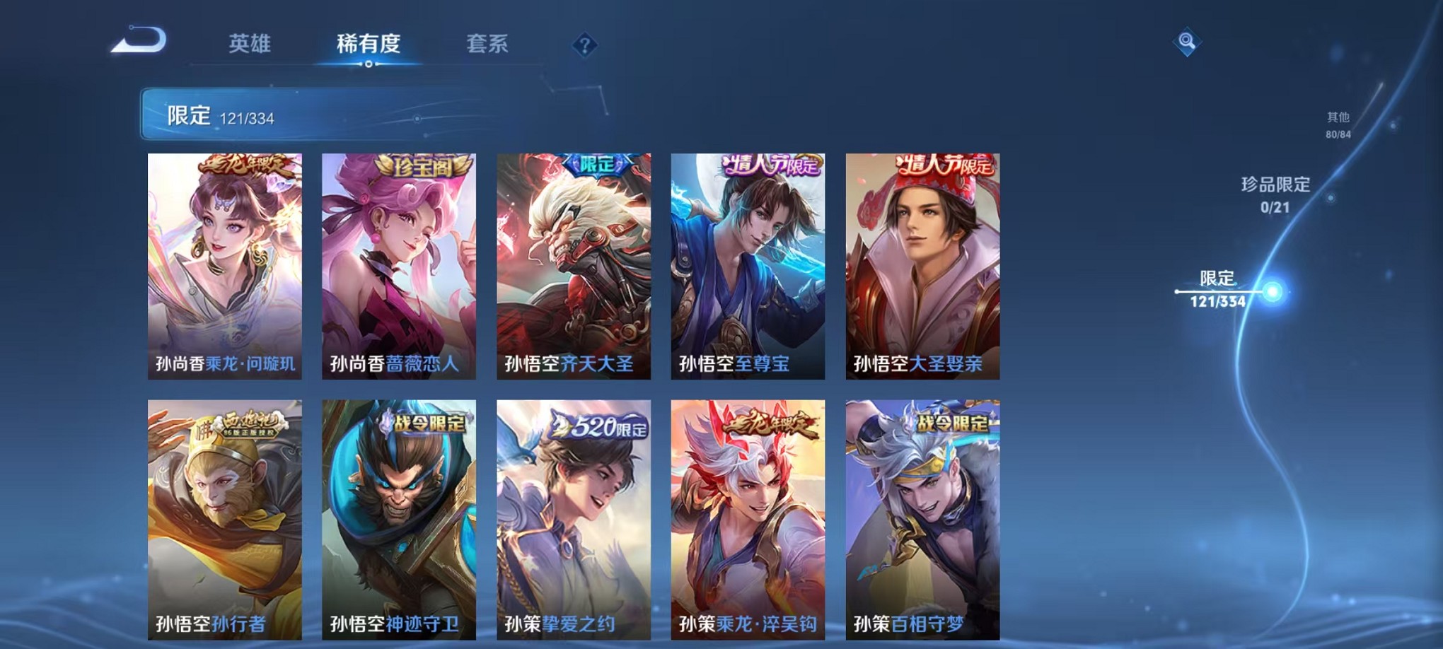 WZCMW3235754王者荣耀账号详情图21 WZCMW3235754王者荣耀账号详情图21