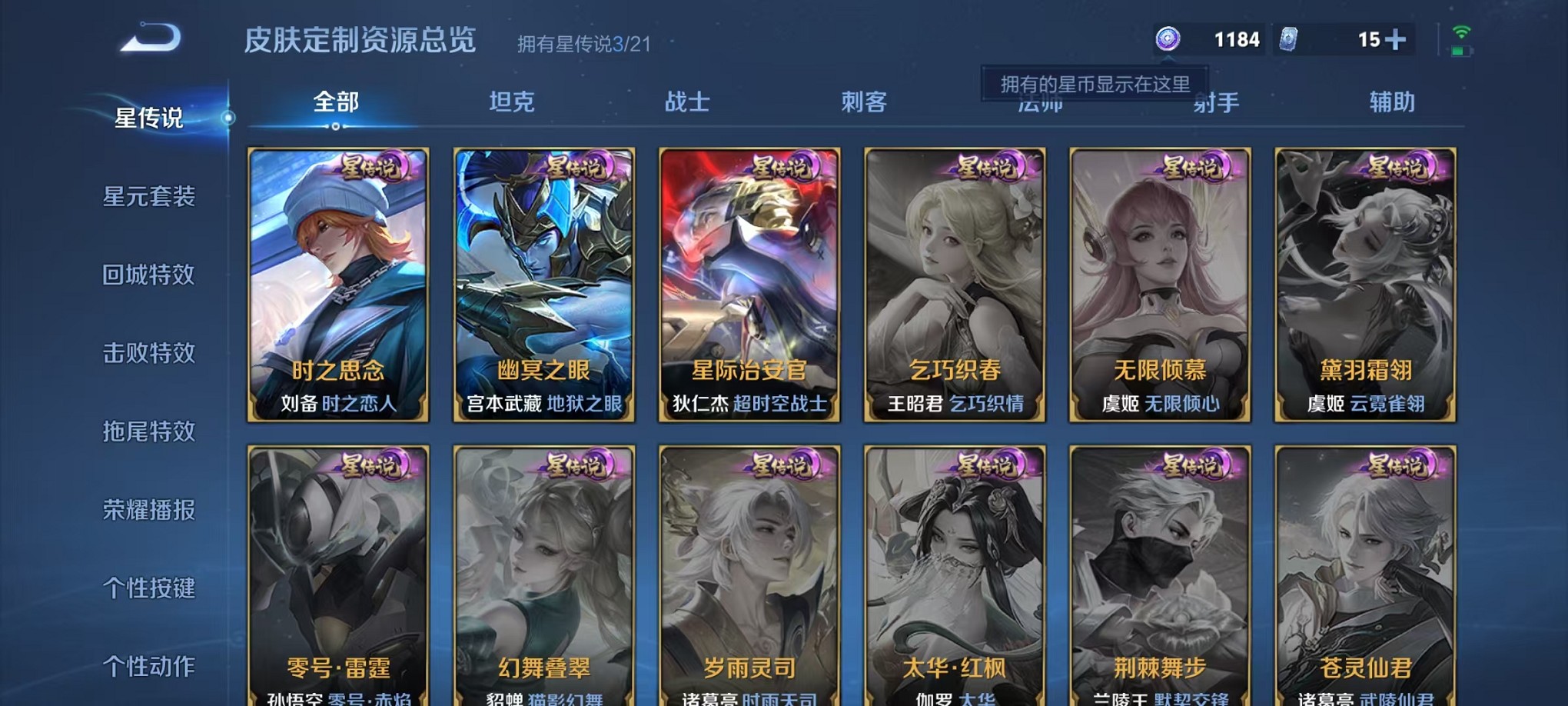 WZCMW3235754王者荣耀账号详情图27 WZCMW3235754王者荣耀账号详情图27