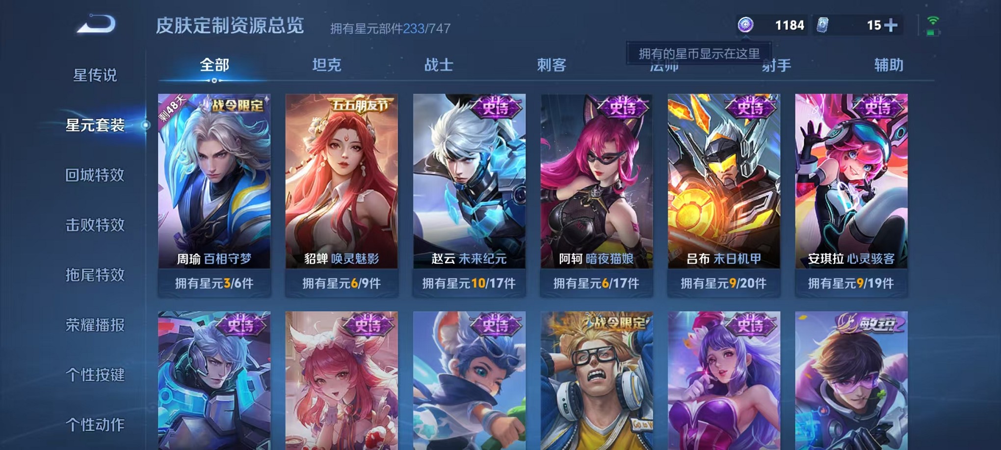 WZCMW3235754王者荣耀账号详情图28 WZCMW3235754王者荣耀账号详情图28