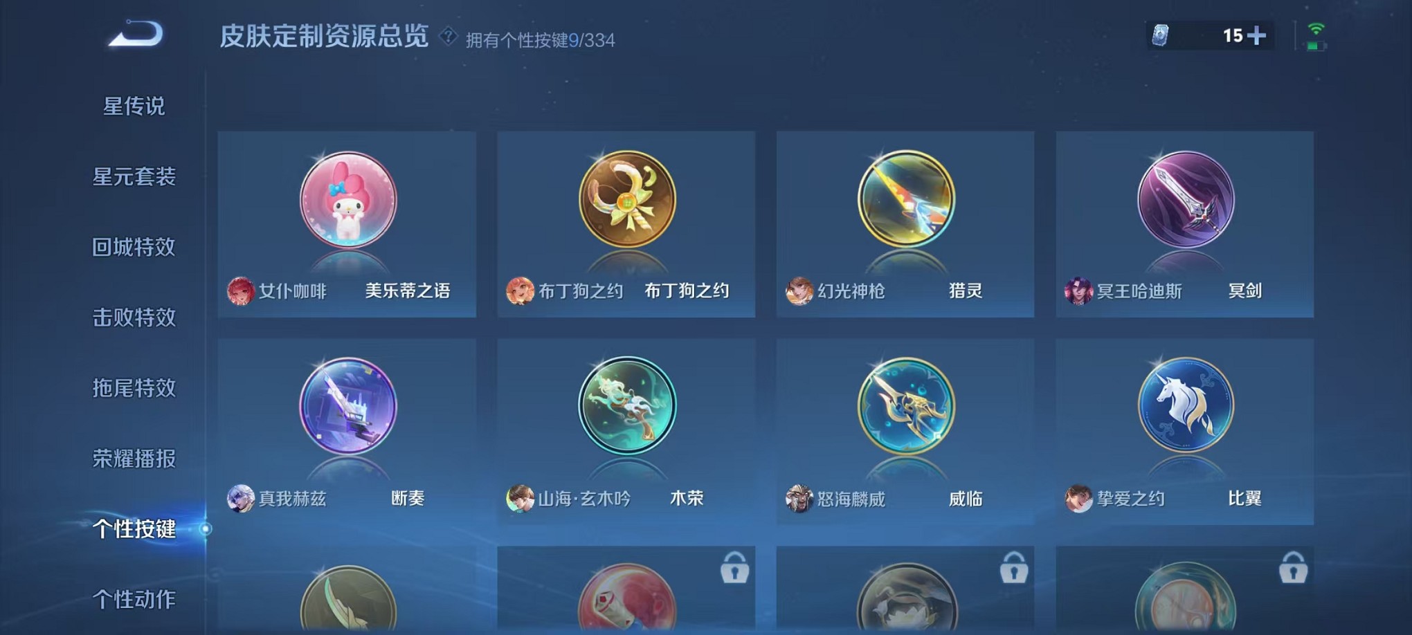 WZCMW3235754王者荣耀账号详情图29 WZCMW3235754王者荣耀账号详情图29