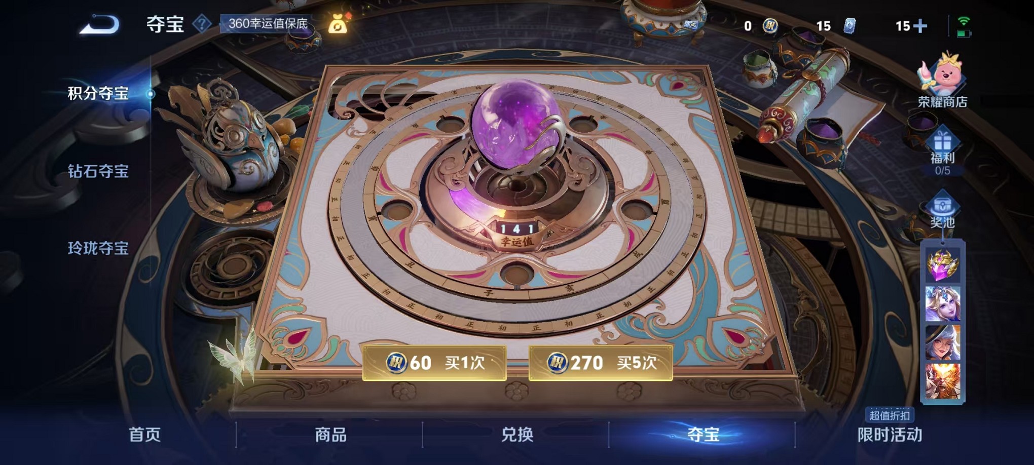 WZCMW3235754王者荣耀账号详情图32 WZCMW3235754王者荣耀账号详情图32