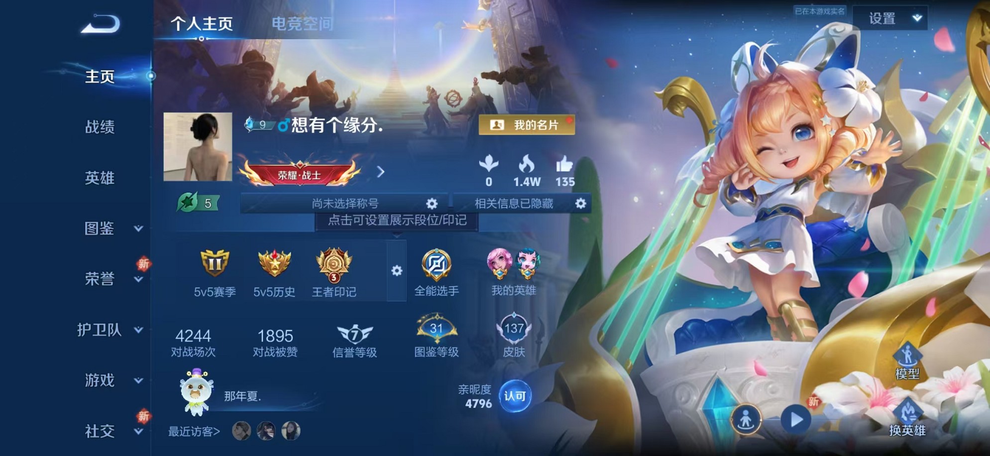 王者荣耀账号安卓QQ123英雄-137皮肤-可二次【幽冥火1星元2传说秒换绑】安卓QQ-123英雄-137皮肤【星元皮肤