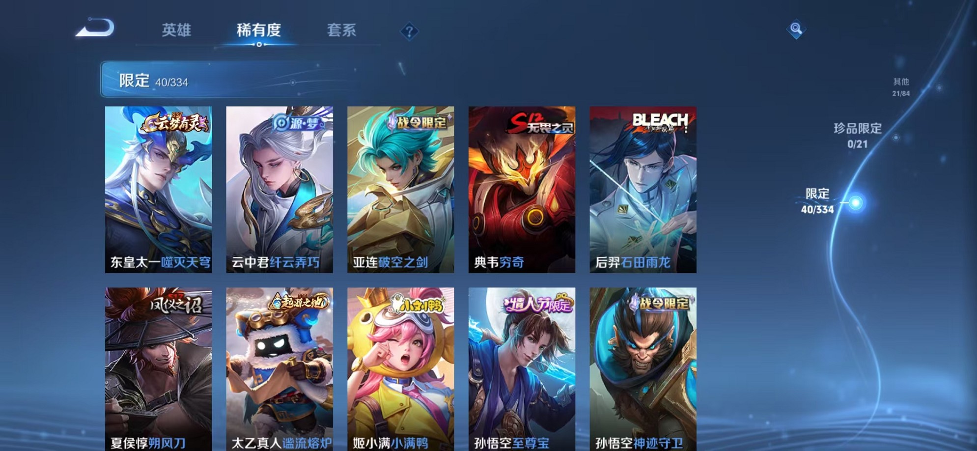 WZCMW3235761王者荣耀账号详情图6