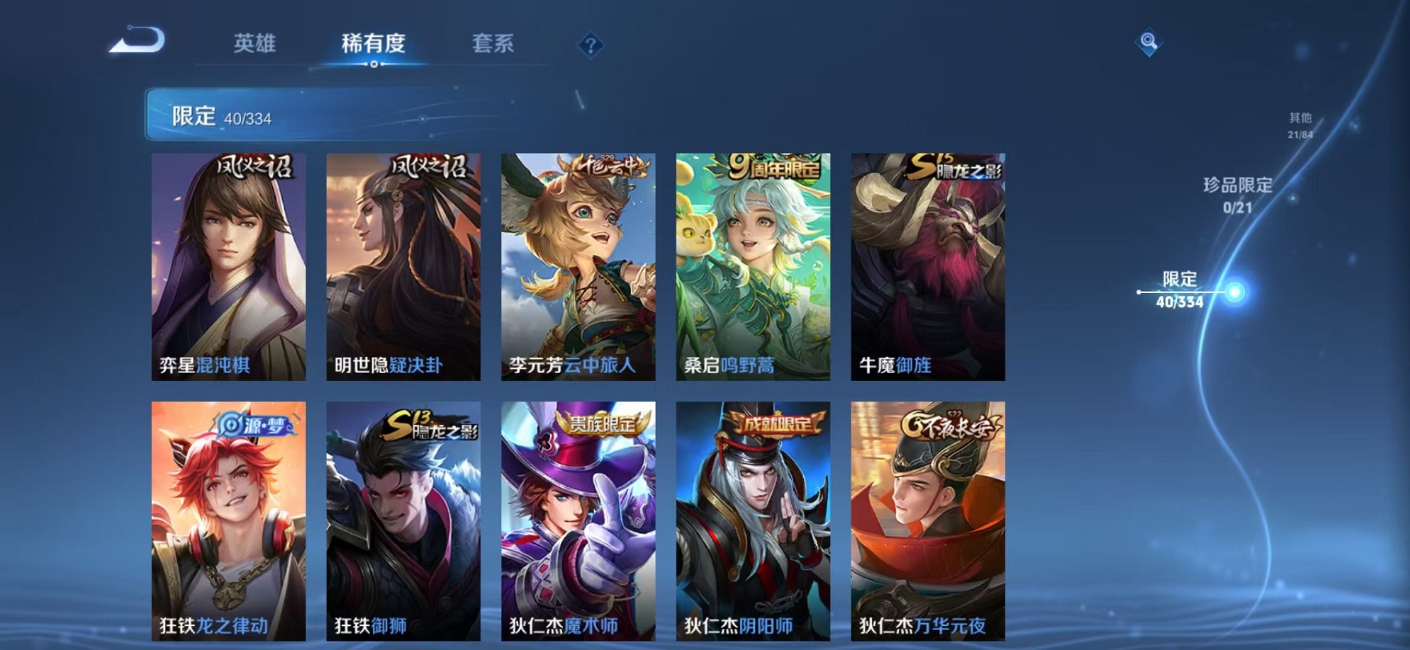 WZCMW3235761王者荣耀账号详情图7