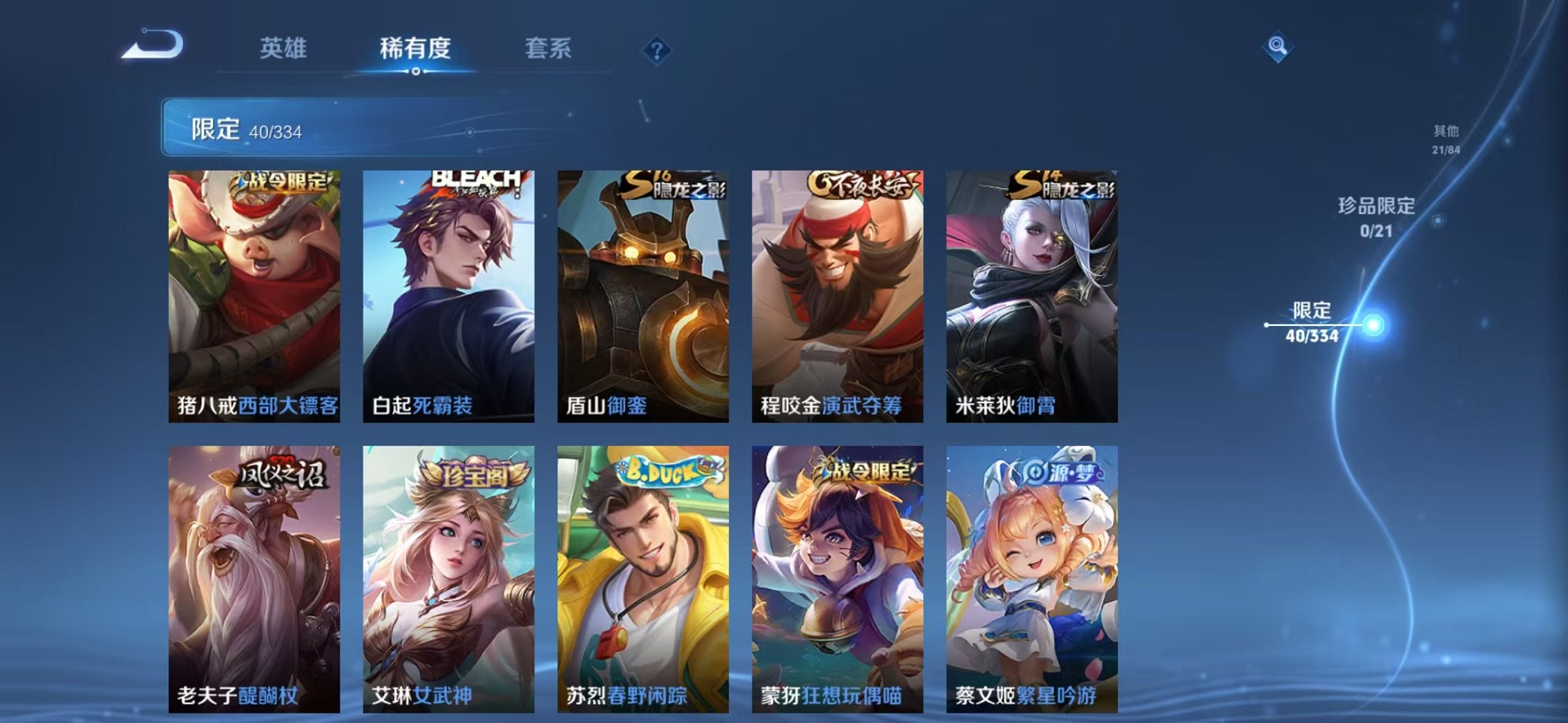 WZCMW3235761王者荣耀账号详情图8