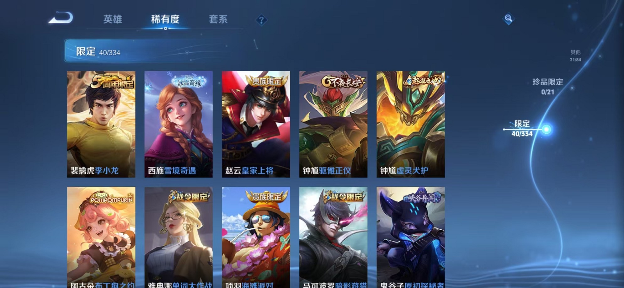 WZCMW3235761王者荣耀账号详情图9