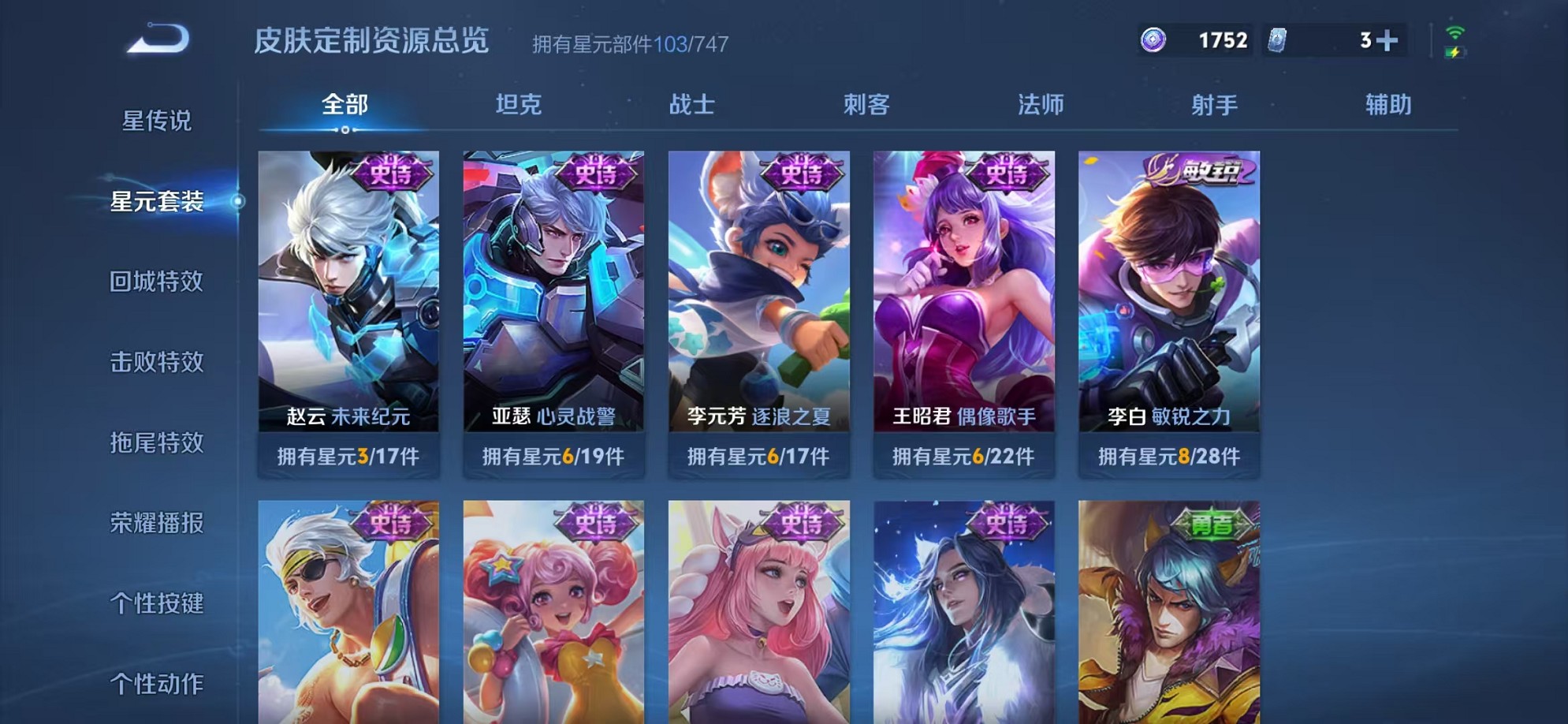 WZCMW3235761王者荣耀账号详情图12