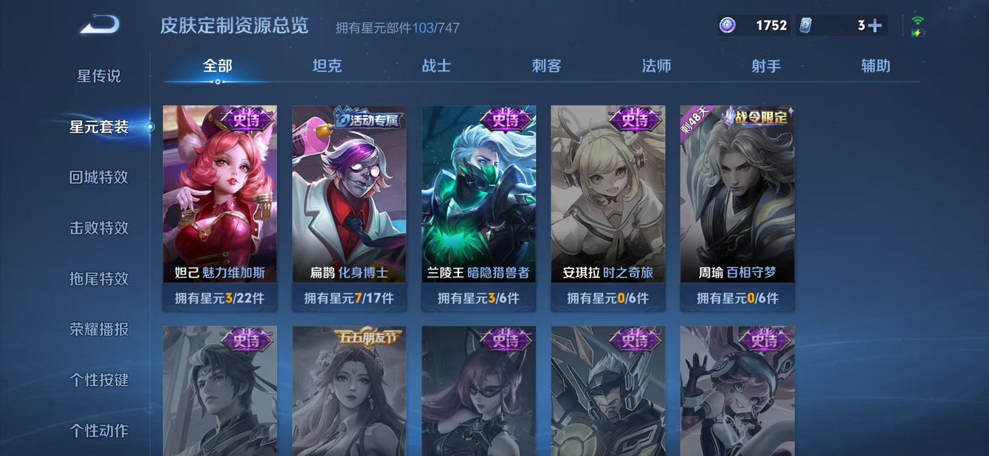 WZCMW3235761王者荣耀账号详情图13